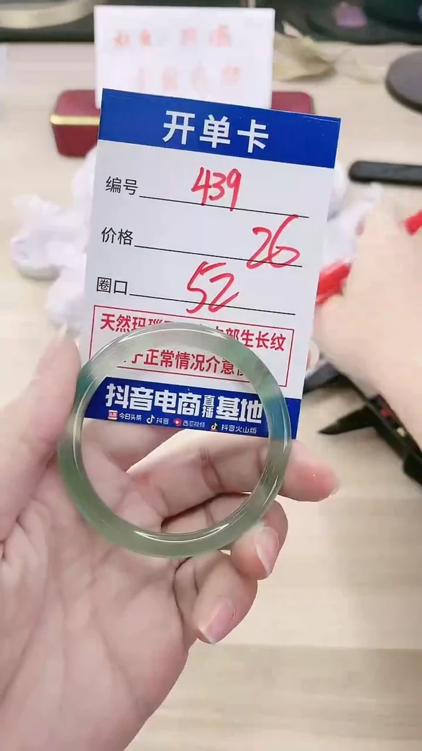 【闪购商品】玛瑙/玉髓手镯未镶嵌439