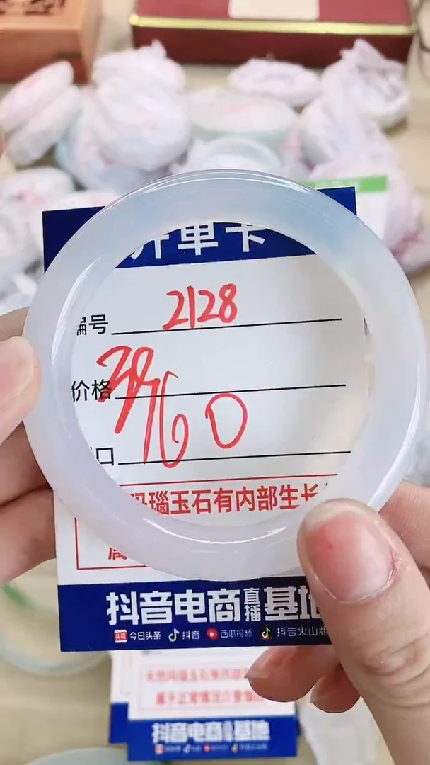 【闪购商品】玛瑙/玉髓手镯未镶嵌2128