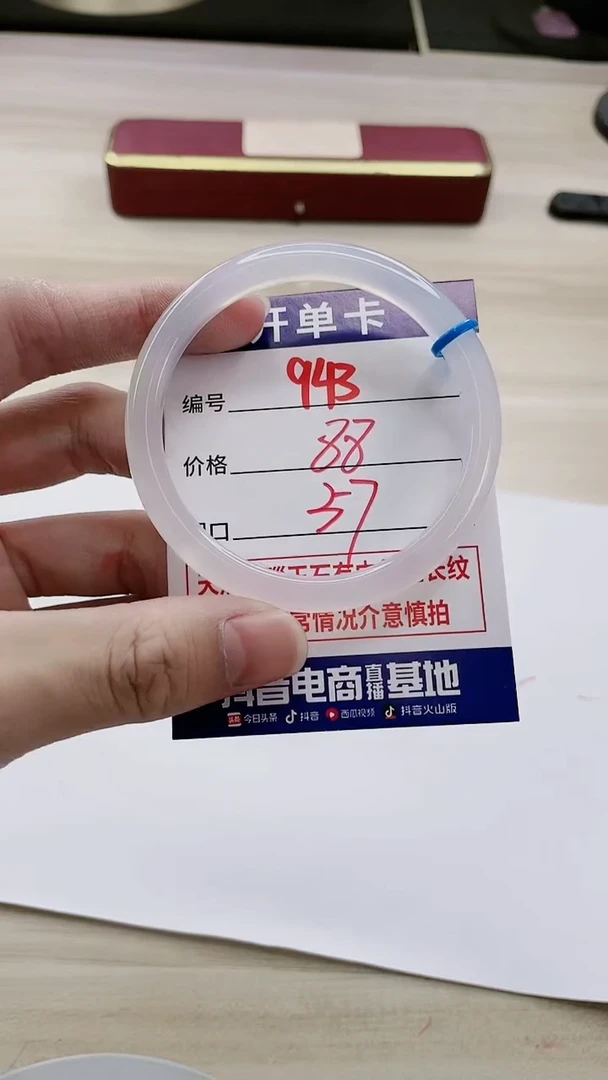 【闪购商品】玛瑙/玉髓手镯未镶嵌943