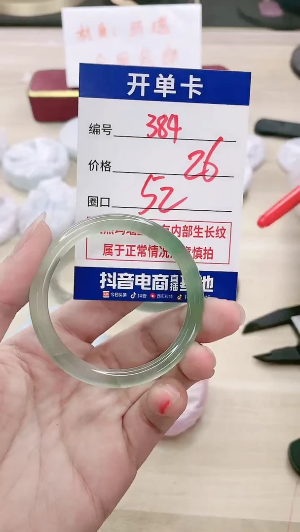 【闪购商品】玛瑙/玉髓手镯未镶嵌384