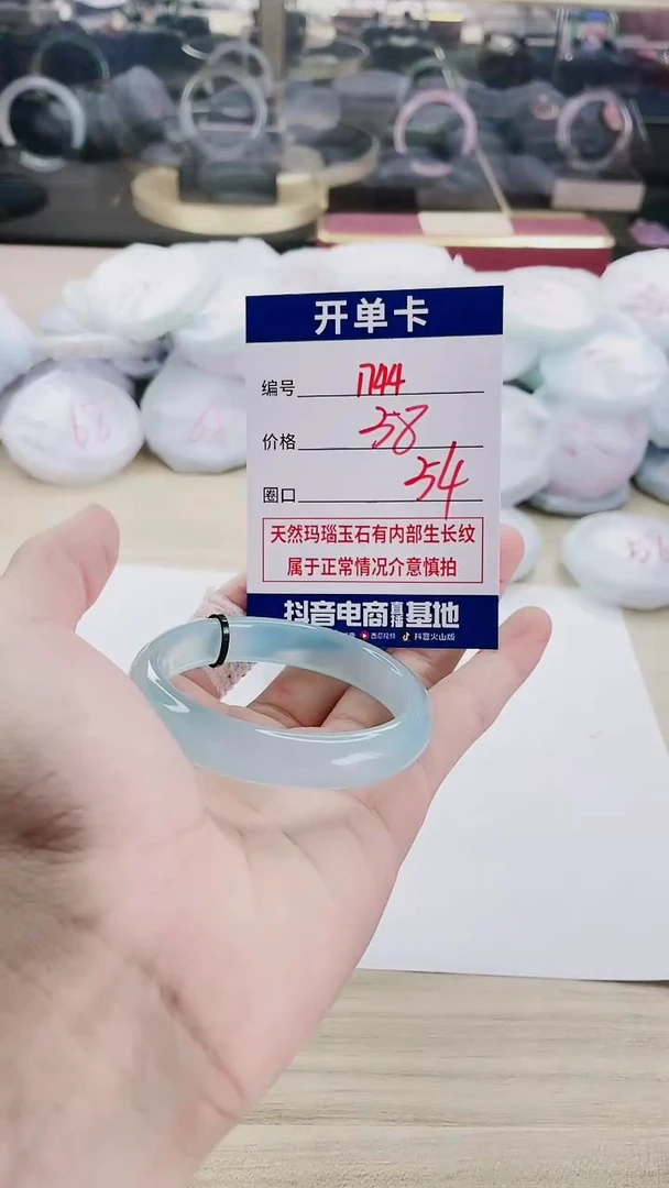 【闪购商品】玛瑙/玉髓手镯未镶嵌1744