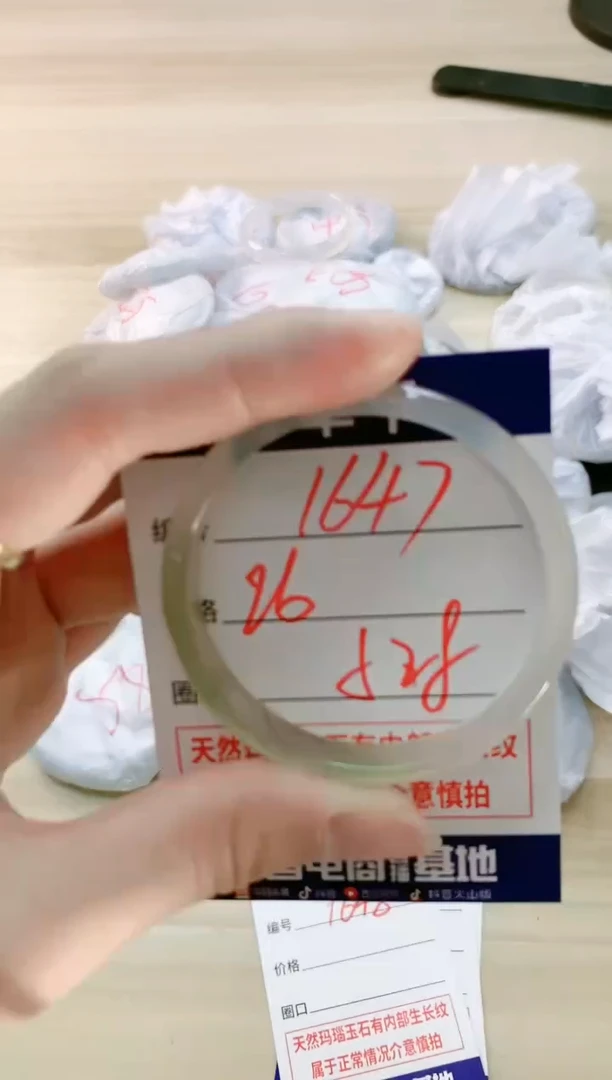 【闪购商品】玛瑙/玉髓手镯未镶嵌1647