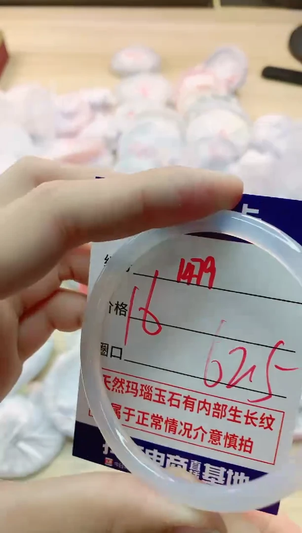【闪购商品】玛瑙/玉髓手镯未镶嵌1479