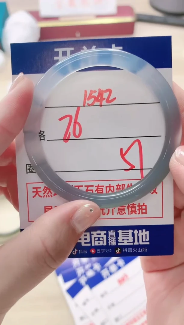 【闪购商品】玛瑙/玉髓手镯未镶嵌1542