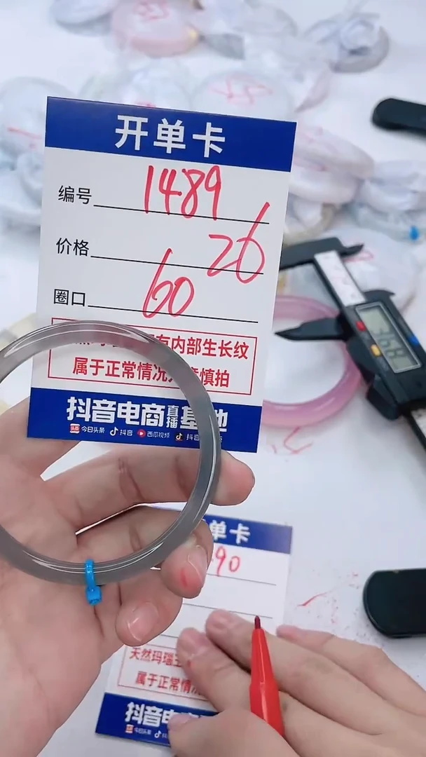 【闪购商品】玛瑙/玉髓手镯未镶嵌1489