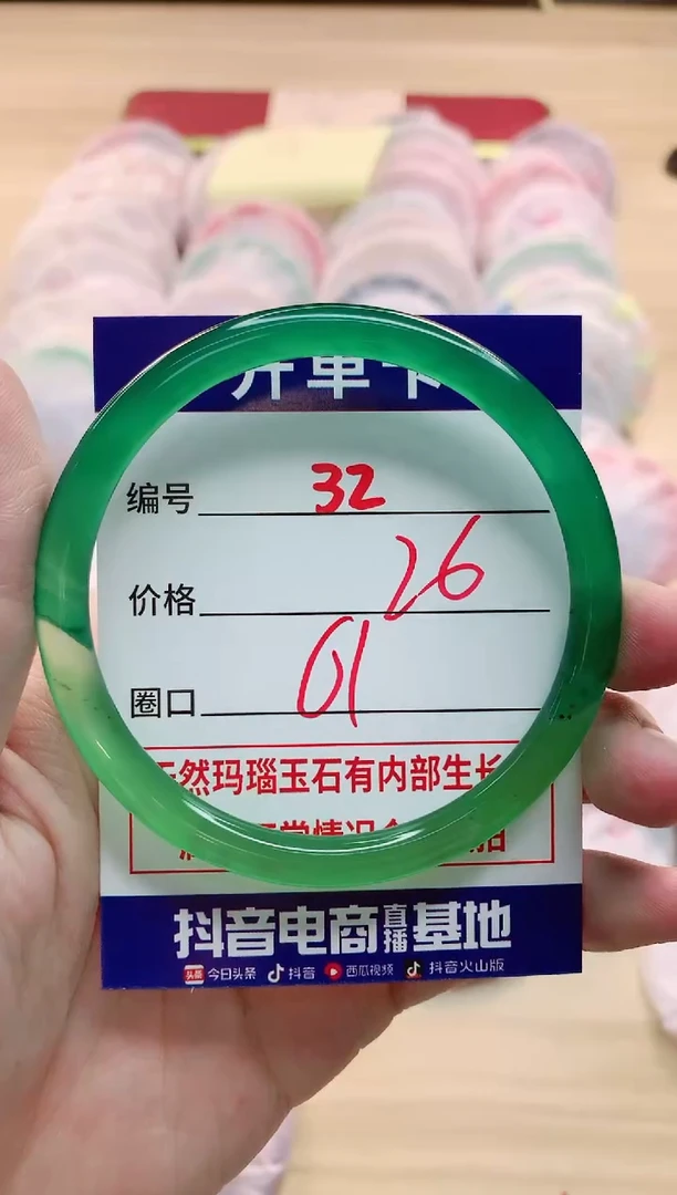 【闪购商品】玛瑙/玉髓手镯未镶嵌32
