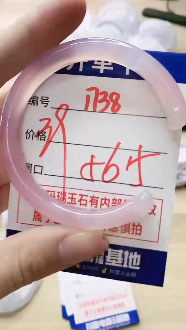 【闪购商品】玛瑙/玉髓手镯未镶嵌1738