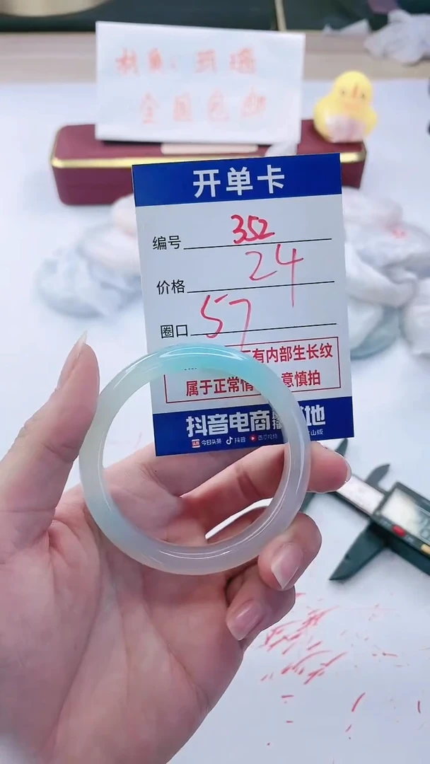 【闪购商品】玛瑙/玉髓手镯未镶嵌352