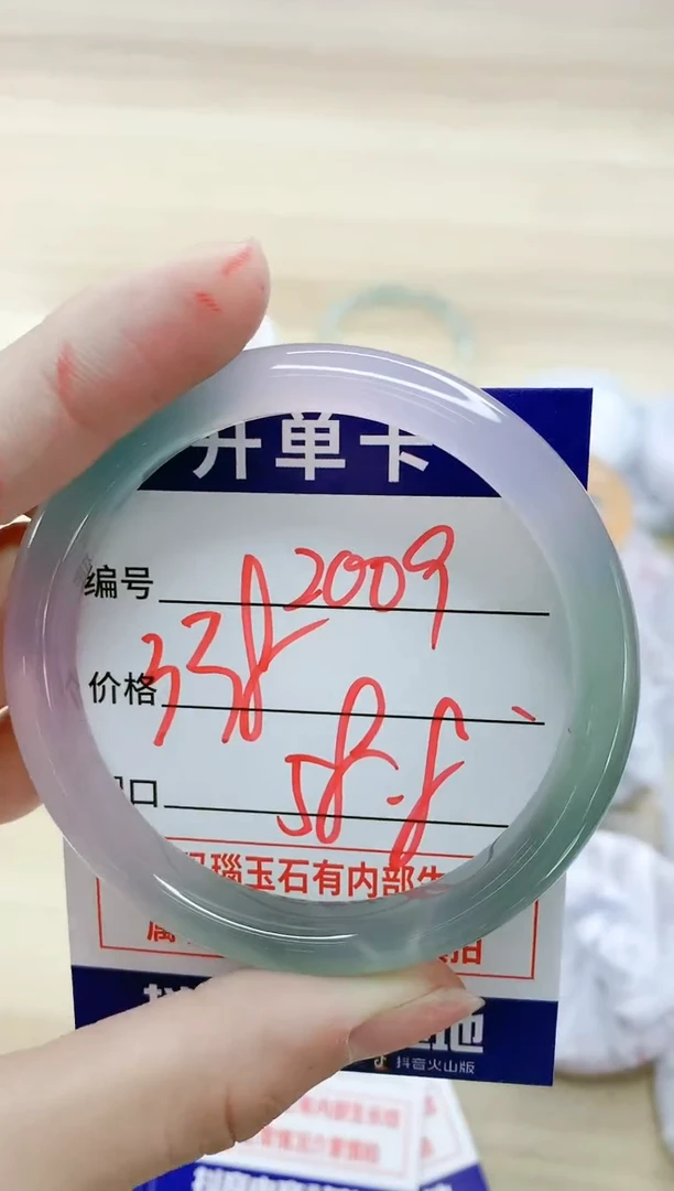 【闪购商品】玛瑙/玉髓手镯未镶嵌2009