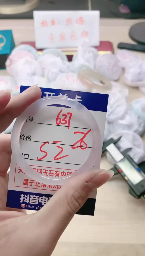 【闪购商品】玛瑙/玉髓手镯未镶嵌637