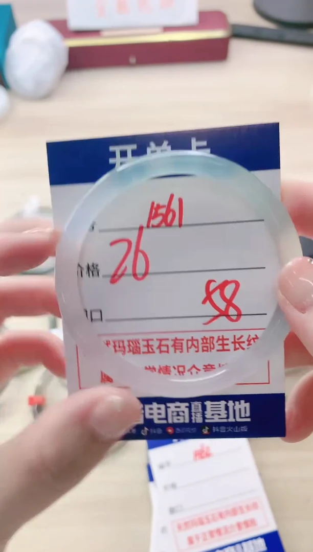 【闪购商品】玛瑙/玉髓手镯未镶嵌1561