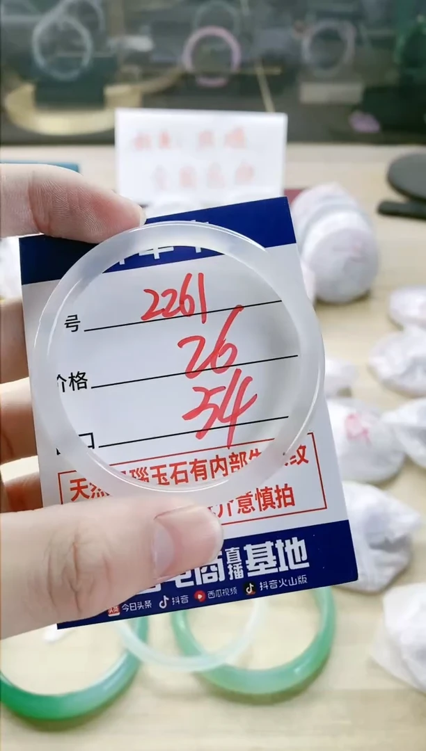 【闪购商品】玛瑙/玉髓手镯未镶嵌2261