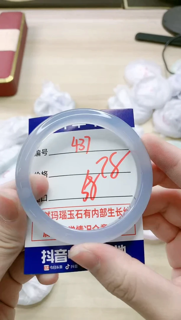 【闪购商品】玛瑙/玉髓手镯未镶嵌437