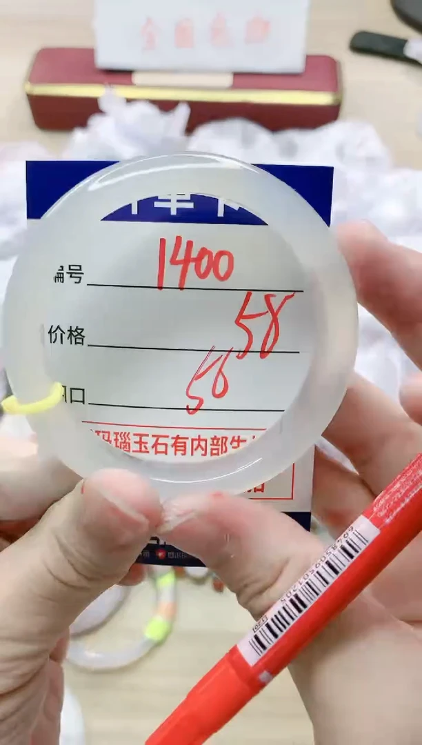 【闪购商品】玛瑙/玉髓手镯未镶嵌1400