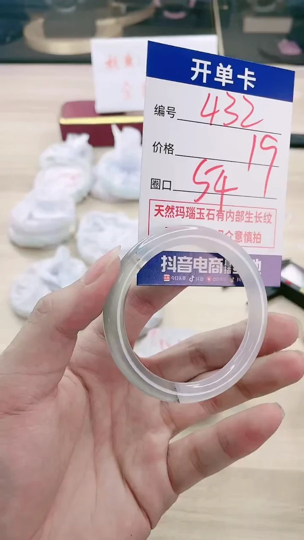 【闪购商品】玛瑙/玉髓手镯未镶嵌432