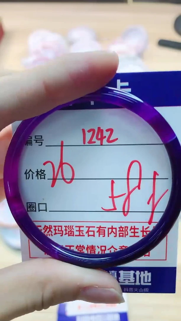 【闪购商品】玛瑙/玉髓手镯未镶嵌1242Z58