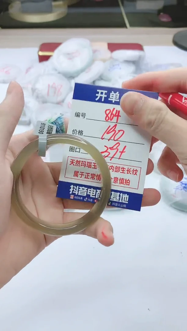 【闪购商品】玛瑙/玉髓手镯未镶嵌864