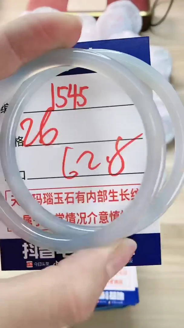 【闪购商品】玛瑙/玉髓手镯未镶嵌1545
