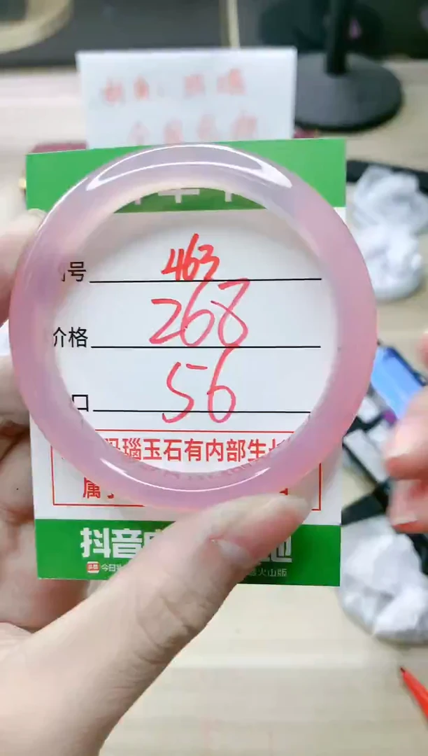 【闪购商品】玛瑙/玉髓手镯未镶嵌463