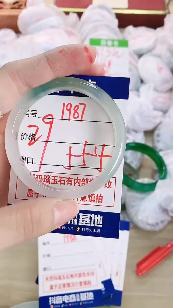 【闪购商品】玛瑙/玉髓手镯未镶嵌1987