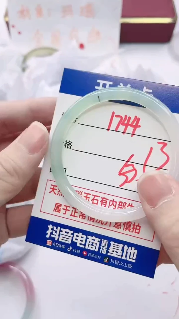 【闪购商品】玛瑙/玉髓手镯未镶嵌1744