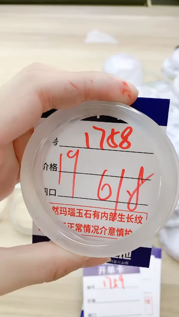 【闪购商品】玛瑙/玉髓手镯未镶嵌1758