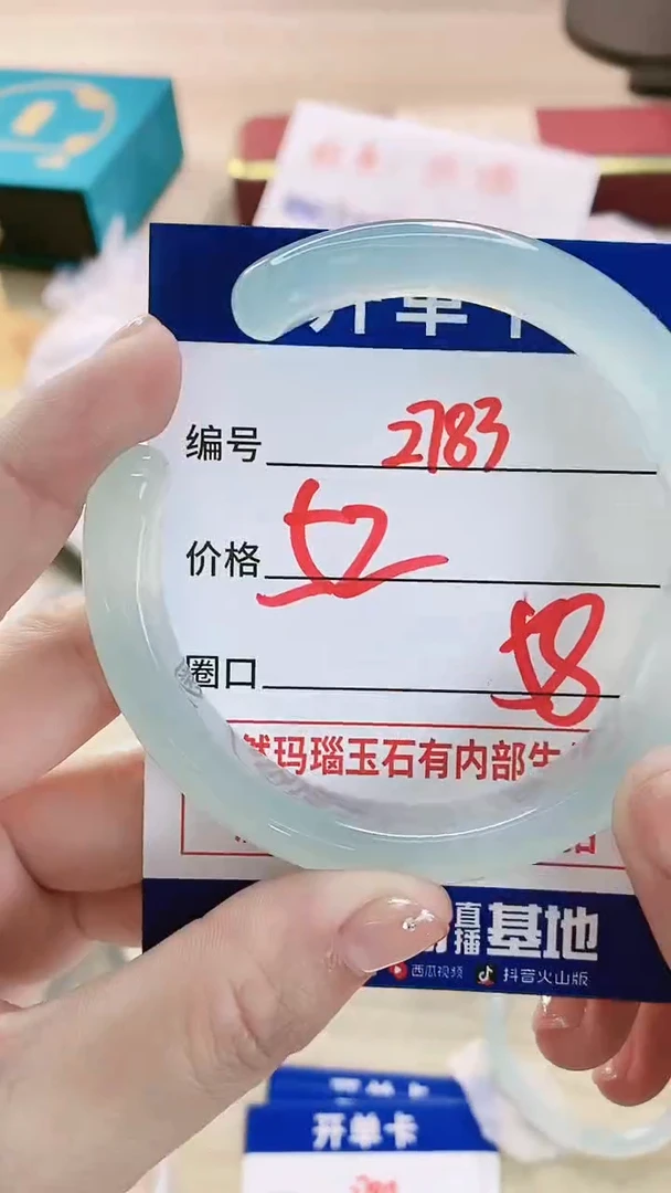 【闪购商品】玛瑙/玉髓手镯未镶嵌2783