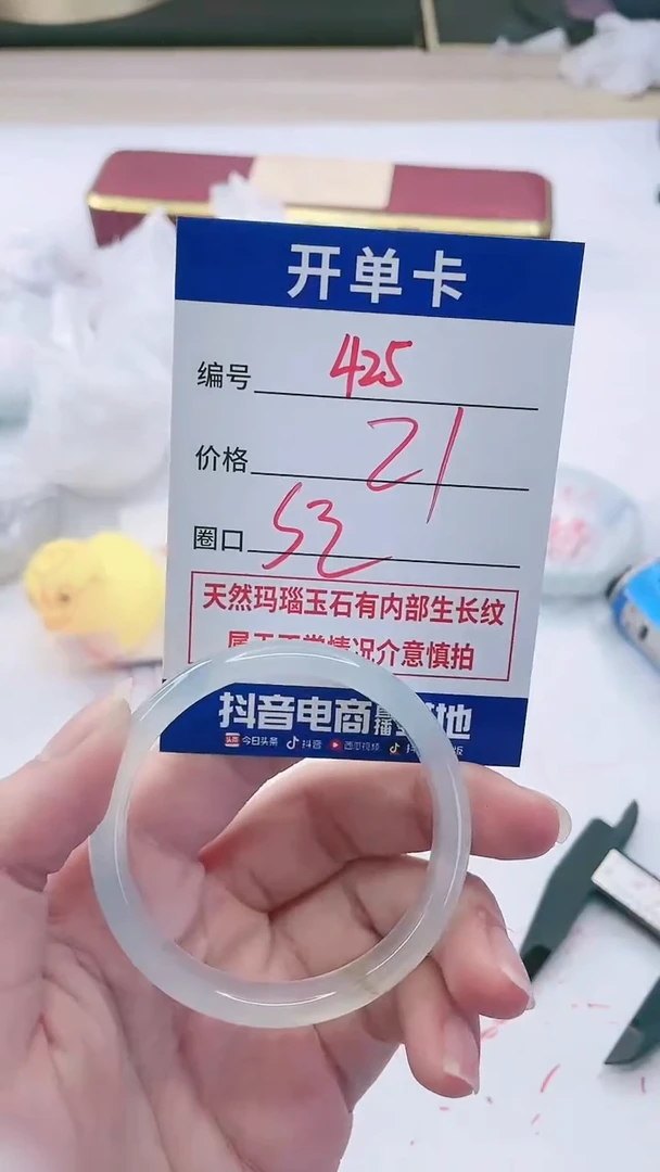 【闪购商品】玛瑙/玉髓手镯未镶嵌425