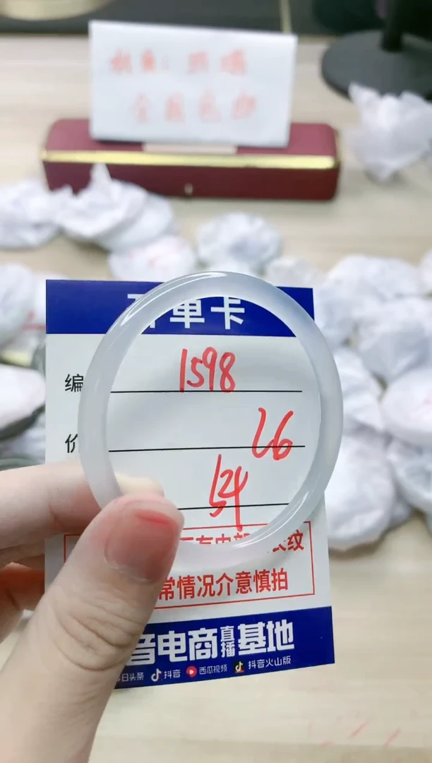 【闪购商品】玛瑙/玉髓手镯未镶嵌1598