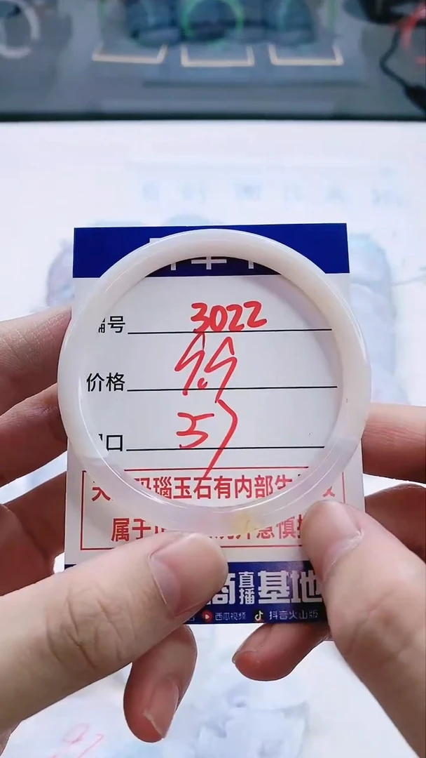 【闪购商品】玛瑙/玉髓手镯未镶嵌3022