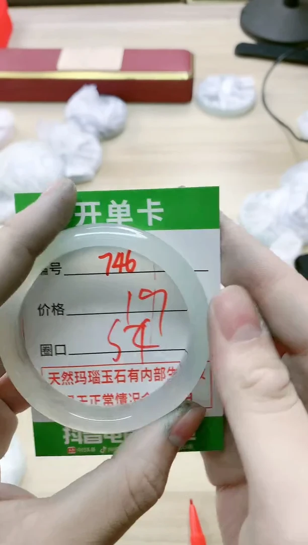 【闪购商品】玛瑙/玉髓手镯未镶嵌746