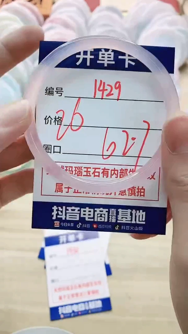 【闪购商品】玛瑙/玉髓手镯未镶嵌1429F62