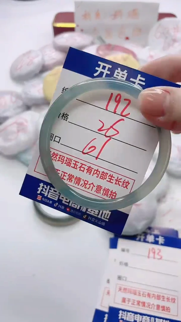 【闪购商品】玛瑙/玉髓手镯未镶嵌192