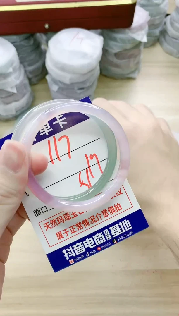 【闪购商品】玛瑙/玉髓手镯未镶嵌117