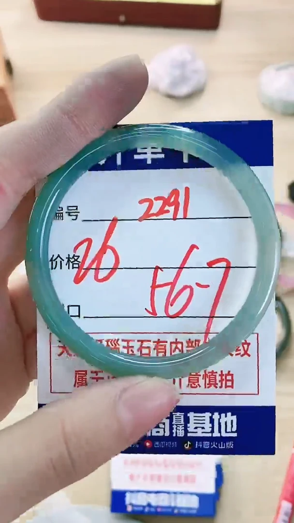 【闪购商品】玛瑙/玉髓手镯未镶嵌2291