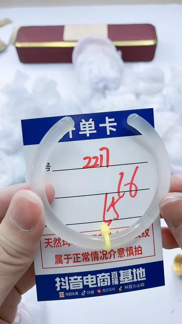 【闪购商品】玛瑙/玉髓手镯未镶嵌2217