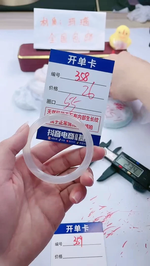 【闪购商品】玛瑙/玉髓手镯未镶嵌358
