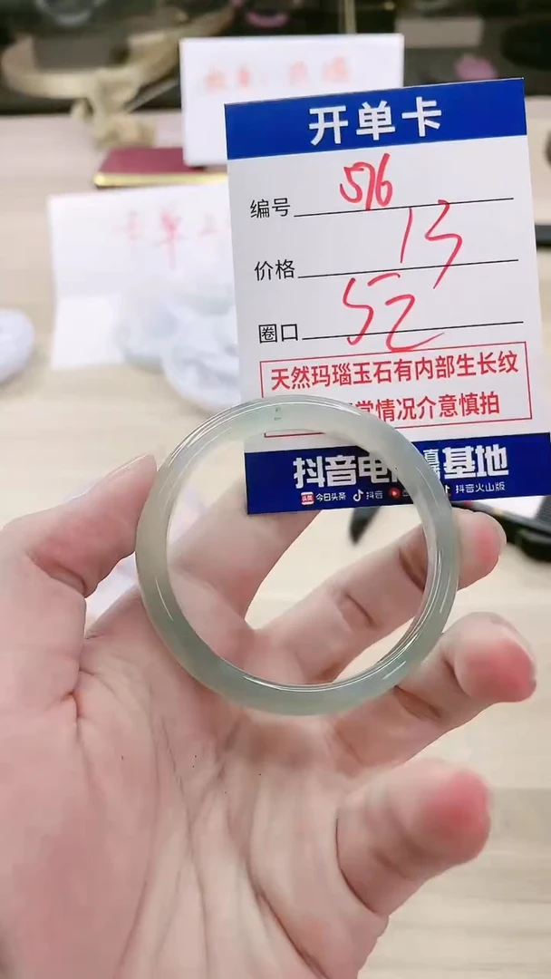 【闪购商品】玛瑙/玉髓手镯未镶嵌576