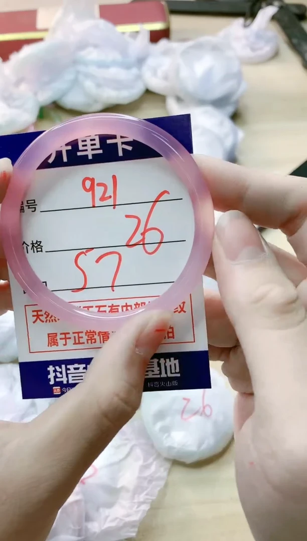 【闪购商品】玛瑙/玉髓手镯未镶嵌921
