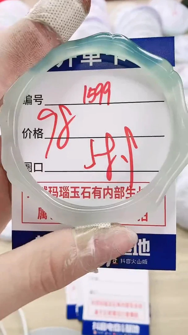 【闪购商品】玛瑙/玉髓手镯未镶嵌1599