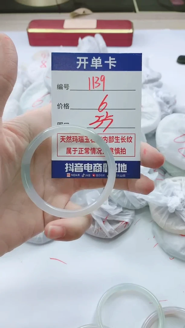 【闪购商品】玛瑙/玉髓手镯未镶嵌1139