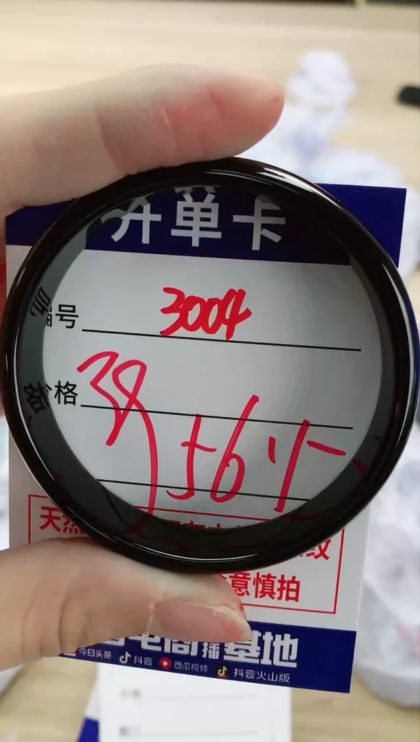 【闪购商品】玛瑙/玉髓手镯未镶嵌3004