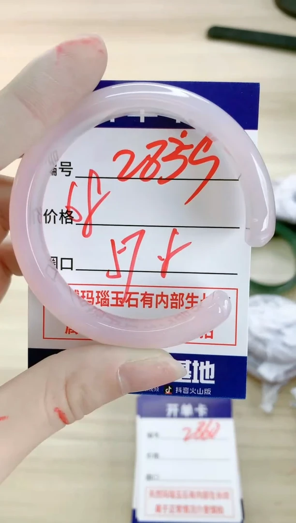 【闪购商品】玛瑙/玉髓手镯未镶嵌2859
