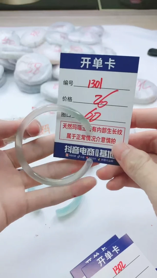 【闪购商品】玛瑙/玉髓手镯未镶嵌1301