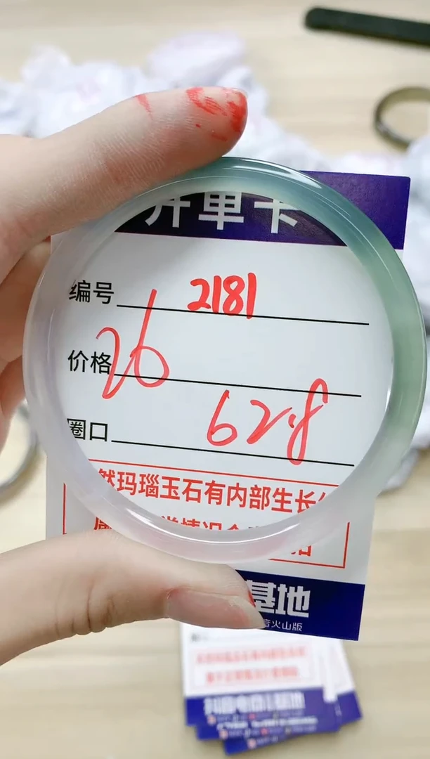 【闪购商品】玛瑙/玉髓手镯未镶嵌2181