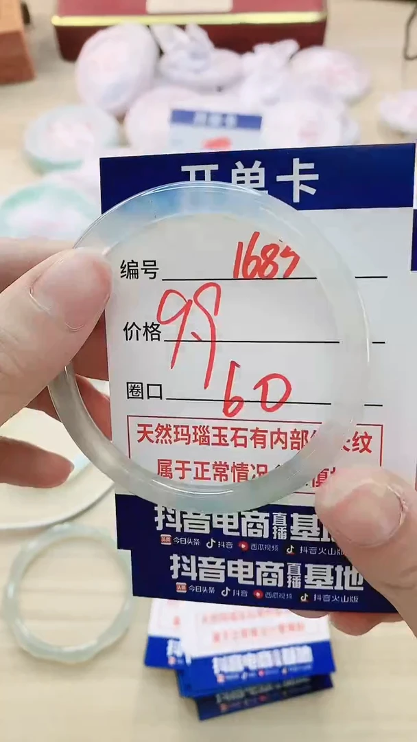 【闪购商品】玛瑙/玉髓手镯未镶嵌1683