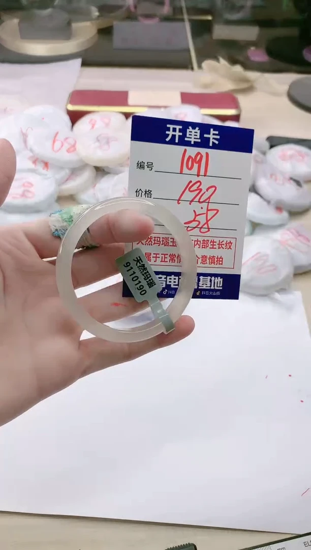 【闪购商品】玛瑙/玉髓手镯未镶嵌1091