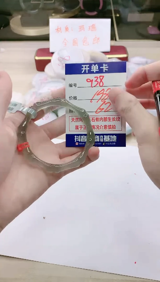 【闪购商品】玛瑙/玉髓手镯未镶嵌938