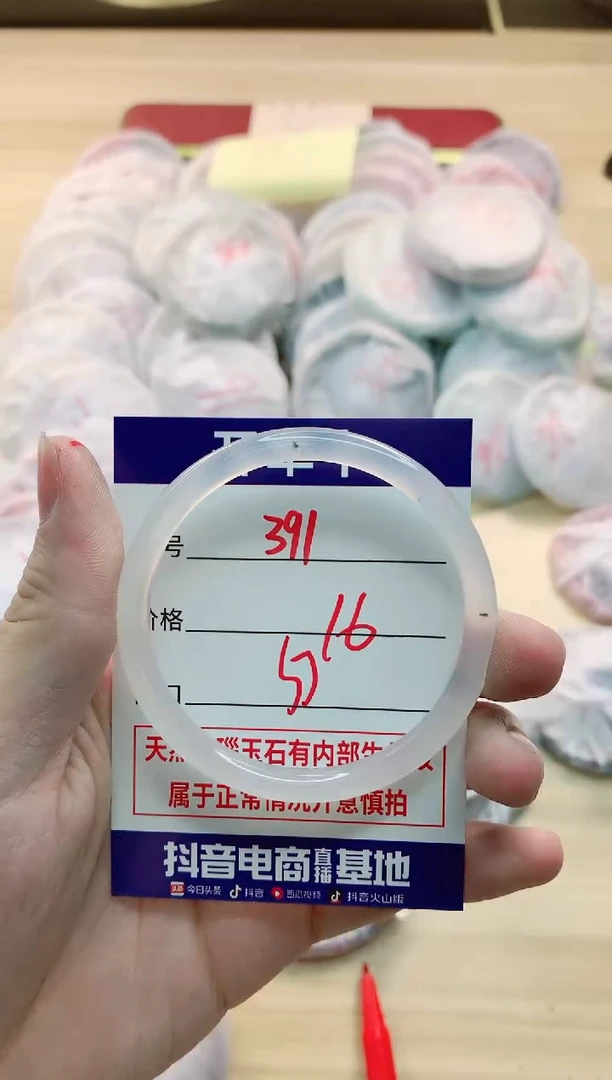 【闪购商品】玛瑙/玉髓手镯未镶嵌391