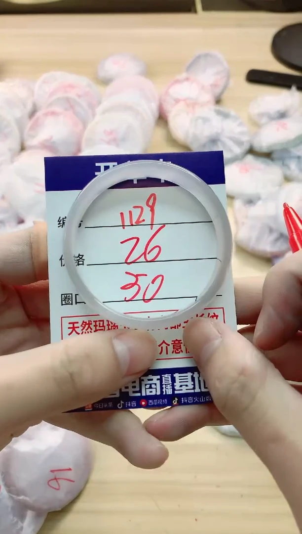 【闪购商品】玛瑙/玉髓手镯未镶嵌1129